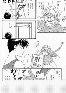 (C49) [AZZURRI (Kurata Katsumi)] MAD MAX (Gundam Wing) - page 6