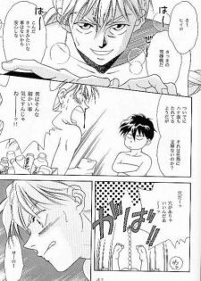 (C49) [AZZURRI (Kurata Katsumi)] MAD MAX (Gundam Wing) - page 21