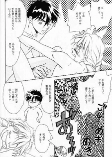 (C49) [AZZURRI (Kurata Katsumi)] MAD MAX (Gundam Wing) - page 20