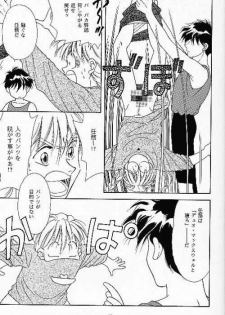 (C49) [AZZURRI (Kurata Katsumi)] MAD MAX (Gundam Wing) - page 5