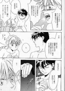 (C49) [AZZURRI (Kurata Katsumi)] MAD MAX (Gundam Wing) - page 19