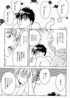 (C49) [AZZURRI (Kurata Katsumi)] MAD MAX (Gundam Wing) - page 27
