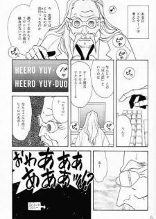 (C49) [AZZURRI (Kurata Katsumi)] MAD MAX (Gundam Wing) - page 3