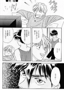 (C49) [AZZURRI (Kurata Katsumi)] MAD MAX (Gundam Wing) - page 4