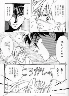 (C49) [AZZURRI (Kurata Katsumi)] MAD MAX (Gundam Wing) - page 15