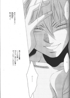 (C54) [AZZURRI (Kurata Katsumi)] DEATH SPIRAL (Gundam Wing) - page 43