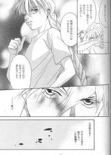 (C54) [AZZURRI (Kurata Katsumi)] DEATH SPIRAL (Gundam Wing) - page 7