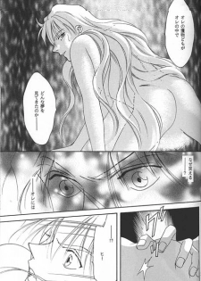 (C54) [AZZURRI (Kurata Katsumi)] DEATH SPIRAL (Gundam Wing) - page 25