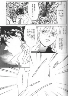 (C54) [AZZURRI (Kurata Katsumi)] DEATH SPIRAL (Gundam Wing) - page 11