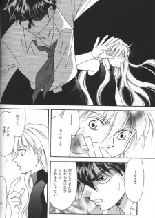 (C54) [AZZURRI (Kurata Katsumi)] DEATH SPIRAL (Gundam Wing) - page 12