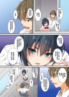 [DM-FC (Mutsuki)] Netorareta Osananajimi Shimai -Yuu-nee to Kagetsu- Imouto Hen [Chinese] [不可视汉化] - page 4