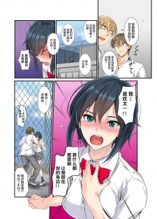 [DM-FC (Mutsuki)] Netorareta Osananajimi Shimai -Yuu-nee to Kagetsu- Imouto Hen [Chinese] [不可视汉化] - page 6