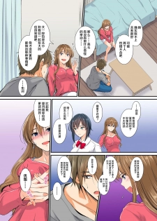 [DM-FC (Mutsuki)] Netorareta Osananajimi Shimai -Yuu-nee to Kagetsu- Imouto Hen [Chinese] [不可视汉化] - page 8