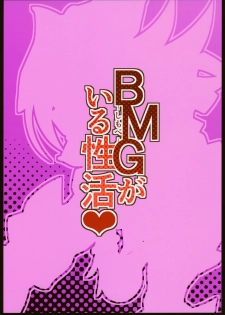 [4or5 Works (Chicago)] BMG -Shimobe- ga Iru Seikatsu | Sex Life with -Servant- BMG (Yu-Gi-Oh!) [English] [AdmiralMoe] - page 26