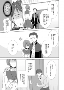 [Takamiya Hairi] Totsuzen, Moto Kano ga Imouto ni!? ~ Oya ni Kakurete Doukyo Ecchi ~ [Kanzenban] - page 45
