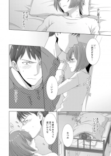 [Takamiya Hairi] Totsuzen, Moto Kano ga Imouto ni!? ~ Oya ni Kakurete Doukyo Ecchi ~ [Kanzenban] - page 32