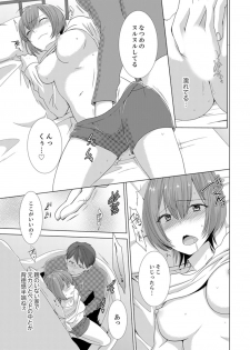 [Takamiya Hairi] Totsuzen, Moto Kano ga Imouto ni!? ~ Oya ni Kakurete Doukyo Ecchi ~ [Kanzenban] - page 35