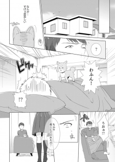 [Takamiya Hairi] Totsuzen, Moto Kano ga Imouto ni!? ~ Oya ni Kakurete Doukyo Ecchi ~ [Kanzenban] - page 38