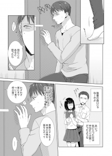[Takamiya Hairi] Totsuzen, Moto Kano ga Imouto ni!? ~ Oya ni Kakurete Doukyo Ecchi ~ [Kanzenban] - page 43