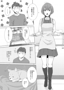 [Takamiya Hairi] Totsuzen, Moto Kano ga Imouto ni!? ~ Oya ni Kakurete Doukyo Ecchi ~ [Kanzenban] - page 39