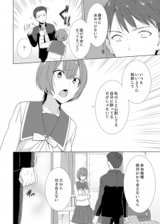 [Takamiya Hairi] Totsuzen, Moto Kano ga Imouto ni!? ~ Oya ni Kakurete Doukyo Ecchi ~ [Kanzenban] - page 46
