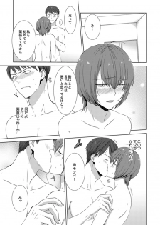 [Takamiya Hairi] Totsuzen, Moto Kano ga Imouto ni!? ~ Oya ni Kakurete Doukyo Ecchi ~ [Kanzenban] - page 21