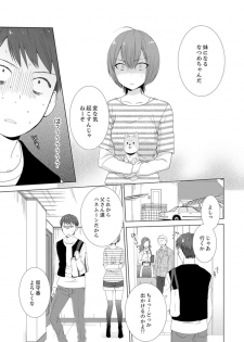 [Takamiya Hairi] Totsuzen, Moto Kano ga Imouto ni!? ~ Oya ni Kakurete Doukyo Ecchi ~ [Kanzenban] - page 7