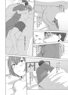 [Takamiya Hairi] Totsuzen, Moto Kano ga Imouto ni!? ~ Oya ni Kakurete Doukyo Ecchi ~ [Kanzenban] - page 30