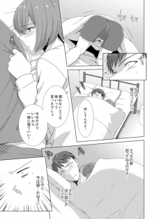 [Takamiya Hairi] Totsuzen, Moto Kano ga Imouto ni!? ~ Oya ni Kakurete Doukyo Ecchi ~ [Kanzenban] - page 29