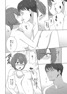 [Takamiya Hairi] Totsuzen, Moto Kano ga Imouto ni!? ~ Oya ni Kakurete Doukyo Ecchi ~ [Kanzenban] - page 14
