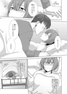 [Takamiya Hairi] Totsuzen, Moto Kano ga Imouto ni!? ~ Oya ni Kakurete Doukyo Ecchi ~ [Kanzenban] - page 31