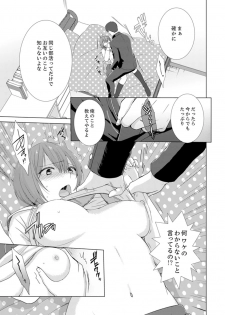 [Takamiya Hairi] Totsuzen, Moto Kano ga Imouto ni!? ~ Oya ni Kakurete Doukyo Ecchi ~ [Kanzenban] - page 49
