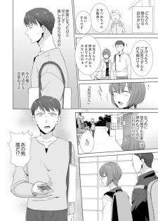 [Takamiya Hairi] Totsuzen, Moto Kano ga Imouto ni!? ~ Oya ni Kakurete Doukyo Ecchi ~ [Kanzenban] - page 42