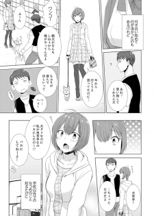 [Takamiya Hairi] Totsuzen, Moto Kano ga Imouto ni!? ~ Oya ni Kakurete Doukyo Ecchi ~ [Kanzenban] - page 41