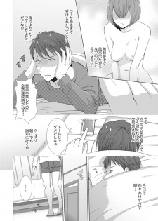 [Takamiya Hairi] Totsuzen, Moto Kano ga Imouto ni!? ~ Oya ni Kakurete Doukyo Ecchi ~ [Kanzenban] - page 28