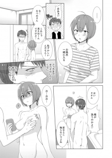 [Takamiya Hairi] Totsuzen, Moto Kano ga Imouto ni!? ~ Oya ni Kakurete Doukyo Ecchi ~ [Kanzenban] - page 11