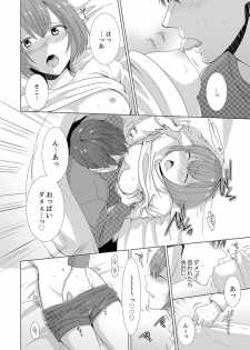 [Takamiya Hairi] Totsuzen, Moto Kano ga Imouto ni!? ~ Oya ni Kakurete Doukyo Ecchi ~ [Kanzenban] - page 34