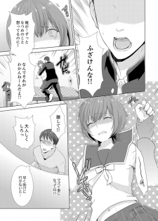 [Takamiya Hairi] Totsuzen, Moto Kano ga Imouto ni!? ~ Oya ni Kakurete Doukyo Ecchi ~ [Kanzenban] - page 47