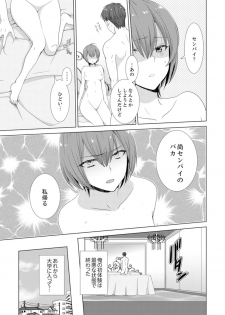 [Takamiya Hairi] Totsuzen, Moto Kano ga Imouto ni!? ~ Oya ni Kakurete Doukyo Ecchi ~ [Kanzenban] - page 5