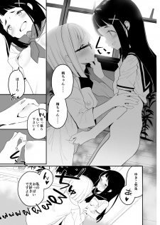 [House Saibai Mochi (Shiratama Moti, Kagono Tori)] Hadaka no Kozue-chan [Digital] - page 14