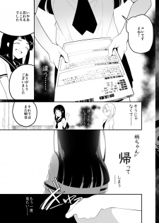 [House Saibai Mochi (Shiratama Moti, Kagono Tori)] Hadaka no Kozue-chan [Digital] - page 8