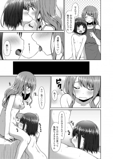 [House Saibai Mochi (Shiratama Moti, Kagono Tori)] Hadaka no Kozue-chan [Digital] - page 26