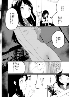 [House Saibai Mochi (Shiratama Moti, Kagono Tori)] Hadaka no Kozue-chan [Digital] - page 7