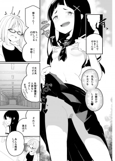 [House Saibai Mochi (Shiratama Moti, Kagono Tori)] Hadaka no Kozue-chan [Digital] - page 4