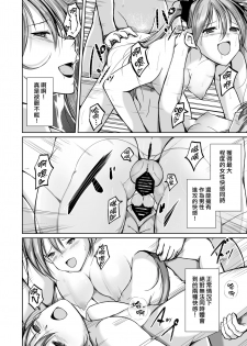 [Iwashita Shoten (Iwashita)] Kawaka Naifu NEXT [Chinese] [熊崎玉子汉化组] - page 31