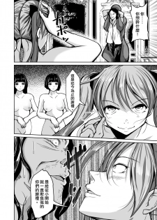 [Iwashita Shoten (Iwashita)] Kawaka Naifu NEXT [Chinese] [熊崎玉子汉化组] - page 19