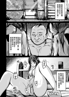 [Iwashita Shoten (Iwashita)] Kawaka Naifu NEXT [Chinese] [熊崎玉子汉化组] - page 3