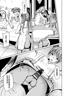 [Iwashita Shoten (Iwashita)] Kawaka Naifu NEXT [Chinese] [熊崎玉子汉化组] - page 34
