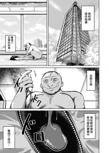 [Iwashita Shoten (Iwashita)] Kawaka Naifu NEXT [Chinese] [熊崎玉子汉化组] - page 6