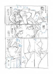[Mizuryu Kei] Mousou desu... (Houshou Marine, Shion Murasaki) - page 3